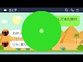 【line】ママ友同士の海外旅行に勝手に親戚4名も追加し豪遊して奢らせるママ友「部屋は別にしたから気が利くでしょw」→お金も持たずに参加するdqn女にある事実を伝えた時の反応がw【総集編】