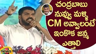 Anil Kumar Yadav Sensational Comments On Chandrababu Naidu | Rayachoti Meeting | AP News | MangoNews