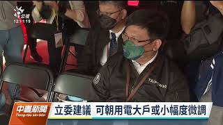 台電去年虧損2675億醞釀調漲電價 審議委員會預計3月舉行｜20230111 公視中晝新聞