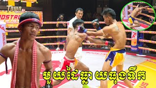 ប៉ែនកាក់ រាជសីហ៍ 🇰🇭 vs 🇰🇭 ឡូញ វណ្ណឌី ថ្ងៃទី២៧ ខែកញ្ញា ឆ្នាំ២០២៤