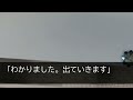 【感動する話】妹の結婚式で高卒の俺を見下す新郎家族「息子は一流商社に内定したのw低学歴は身分の違いを思い知れ！」俺（こっちのセリフですよw）