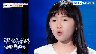 [Baby Singer #26] Woo Yewon(우예원) - Half-Moon(반달) | KBS WORLD TV 220507