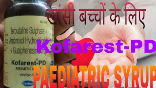 Kofarest-PD(PAEDIATRIC) syrup,खांसी,दमा, सर्दी जुखाम, बच्चों मैं फायदेमंद है।Logical talks