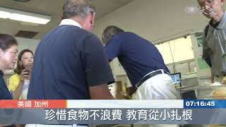 校園食物回收計畫 惜食不浪費分享愛