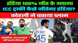 Pakistani Media On Virat Kohli's Secret To Win, Wasim Akram On India vs AUS WTC Final Pak Reaction