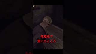 【バイオハザード RE4】体験版で驚いたところ #shorts #バイオハザード #バイオハザードRE4 #residentevil