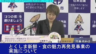 記者会見(2021年10月13日)※字幕付き