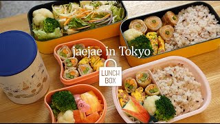 [JAEJAE IN TOKYO] lunchbox | 마늘쫑과 당근 돼지고기말이 | 豚バラ巻き | にんじんとニンニクの芽豚肉巻き