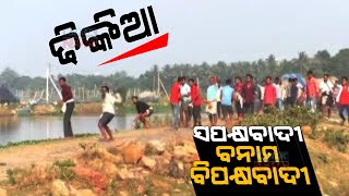 Dhinkia Divides | For \u0026 Against JSW | Jagatsinghpur, Odisha |