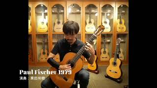 Paul Fischer　1979　No.362【ギターショップアウラ：Guitarshop Aura】