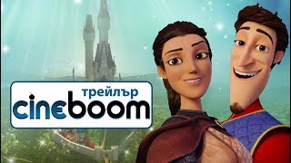 Чаровният принц / Charming - Трейлър