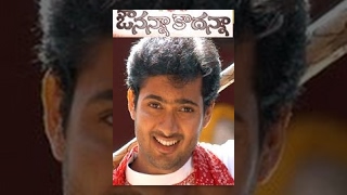 Avunanna Kadanna Full  Telugu Movie | Uday Kiran | Sada | TeluguOne