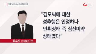 [TV조선 단독] 이경실 남편 \