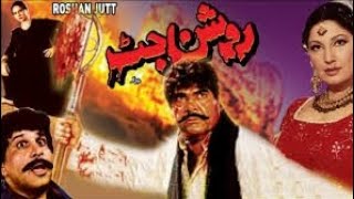 Roshan jatt movie review by AD Shafiq
