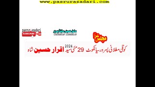 Live Majlis 29 may 2024 Kotly Moghlani  pasrur sialkot