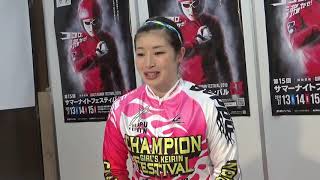 ガールズケイリンフェスティバル2019優勝 石井貴子インタビュー