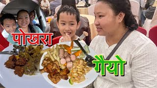 पोखरा दशैंको बेला, किन होला? we are going to pokhara||village life||Susmita Gharti||