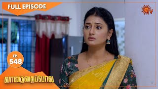 Vanathai Pola - Ep 548 | 26 September 2022| Tamil Serial | Sun TV