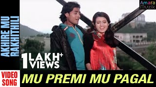 Akhire Mu Rakhithili | Video Songs | Prema Ase Thare Jibanare | Odia Movie | Harihar | Anubha