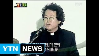 [돌발영상] 마이너리티 리포트 (2008년 3월 7일 방송분) / YTN