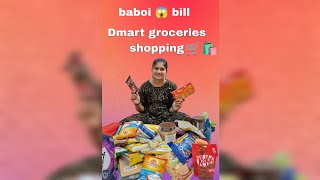 Dmart vlog #grocery shopping 🛒🛍️#bill chusi shock😲 iyya