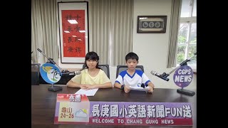 長庚國小英語新聞FUN送_October News