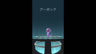 【ポケモンGO】ポケモンの進化　コロボーシ/アーボ/レディバ/ムウマ　[Pokemon GO] Evolution of Pokemon