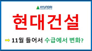 11월 들어서 메이저의 수급에서 변화가? (국민연금 약 10% 보유)