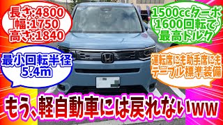 【車】ステップワゴンに乗り換えた10個の理由