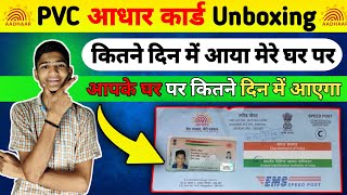 The Ultimate Guide: 2025 PVC Aadhar Card Unboxing Secrets 🤔📦 PVC Aadhar Card unboxing 2025 ✅