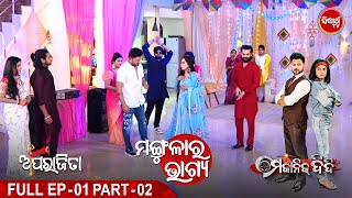 Aparajita ,Mangulara Bhagya & Mechanic Didi - Mahamilan -Full Ep Part 2-  8pm to 9pm -Sidharth TV