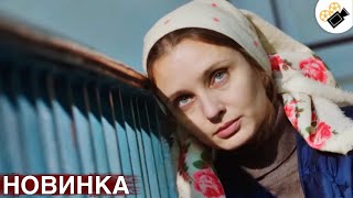 🔥 ПРЕМЬЕРА 2024! НОВЫЙ ФИЛЬМ ОСНОВАН НА РЕАЛЬНЫХ СОБЫТИЯХ! БЕГИ, НЕ ОГЛЯДЫВАЙСЯ ВСЕ СЕРИИ ПОДРЯД