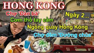 KHÁM PHÁ HONG KONG TỪ CHỢ ĐÀN BÀ,  TRÀ SỮA KIỂU HK, CƠM TAY CẦM, NGỖNG QUAY TỚI CHỢ ĐÊM ĐƯỜNG CHÙA