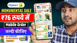 Filpkart 76 Sale | Monumental Deals | Get At Smartphone ₹76 Only | Monumental Deals Flipkart