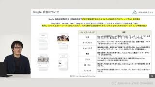 運用型広告の概要と効果を最大化するための基本的な考え方（ダイジェスト1）