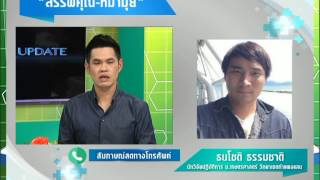 รายการพบหมอรามา | Big Stories หมามุ่ย อินเดีย | 13 ก.ค. 58