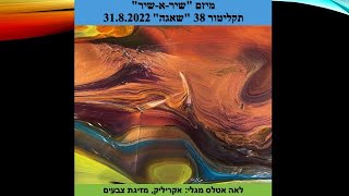 קלוד פרץ - תנאי מוצק (מילים: יורם סלבסט)