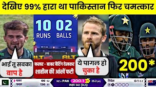 HIGHLIGHTS : PAK vs NZ 2nd ODI Match HIGHLIGHTS | Pak vs Nz Highlights