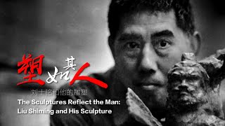 The Sculptures Reflect the Man: Liu Shiming and His Sculpture