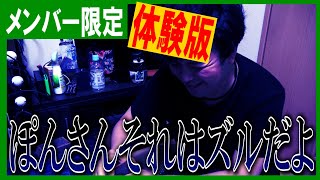 【メンバー限定】範馬イシュタール、姉と地上最強の兄弟喧嘩をすべく東京に向かう【体験版】