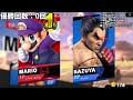 【スマブラsp】マリオで1on1トナメ潜る｜スナイプ大歓迎！優勝するまで寝れまてん 10