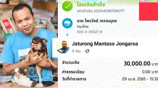 ไพรวัลย์ พูดถึงร้านของ จตุรงค์