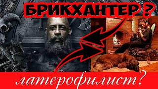 Брикхантеры и латерофилисты\\киевский кирпич с клеймом\\заработать на хобби\\поиск древностей\\