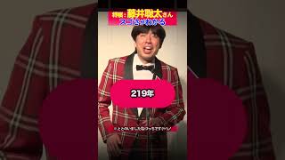 藤井聡太はスゴい #shorts