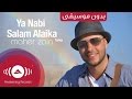 Maher Zain - Ya Nabi Salam Alayka (International Version) | Vocals Only - Music Video