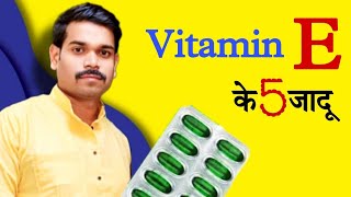 Vitamin E के चमत्कारी फायदे #nationalpandeyg #vitamine #health #supplements #eyes