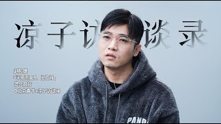 和女的结婚对我来说是条死路，你同不同意关我什么事？