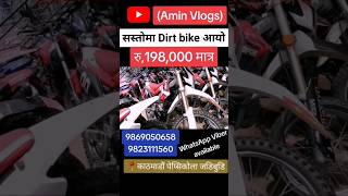 सस्तोमा dirt बाईक आयो #aminvlogs #bike #dirtbike #reconditionbike #cheapestbike #secondhand