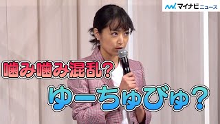 井上真央、噛みすぎてかわいい「YouTubeデビュー」に喜び　映画『大コメ騒動」公開御礼イベント