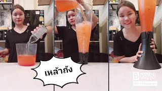 เหล้าถัง / เหล้าสู่กันฟัง Ep. 152